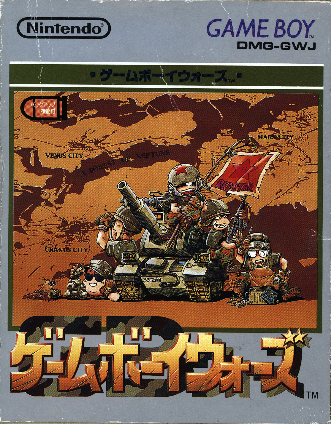 Game Boy Wars poster